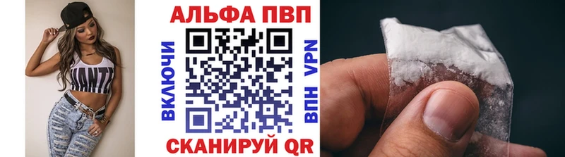 A-PVP кристаллы  кракен ONION  Верея 