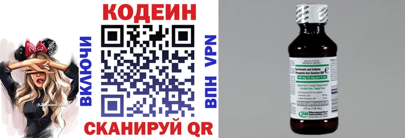 закладки  Верея  Codein напиток Lean (лин) 