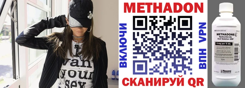 Метадон кристалл  мега   Верея 